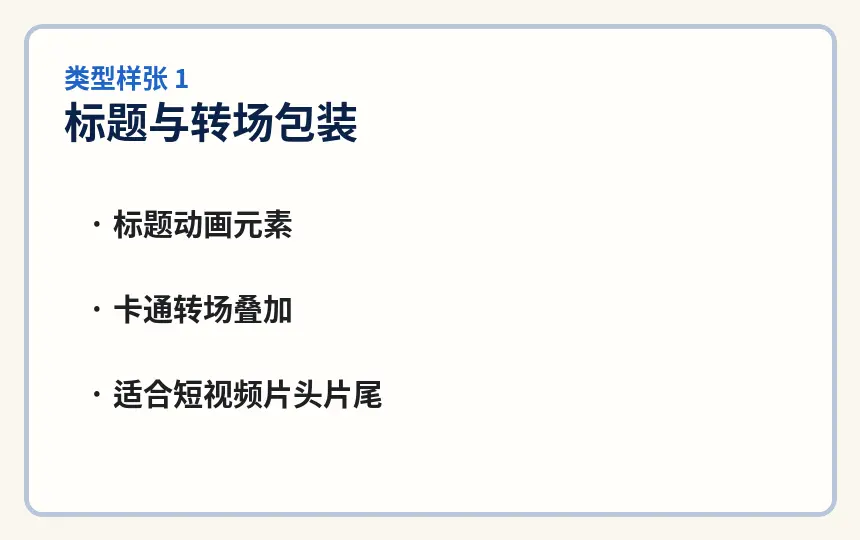 1650个 MG 动画标题转场元素包：闪电、烟雾、火焰和流体素材类型样张 1
