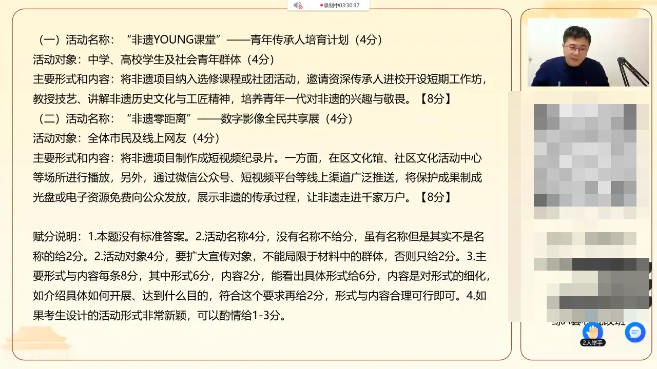 2026年事业单位天晓综A套卷批改班【20期】课程视频截图