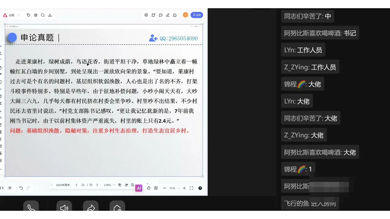 2026年钩不了沉大作文专项班课程视频截图