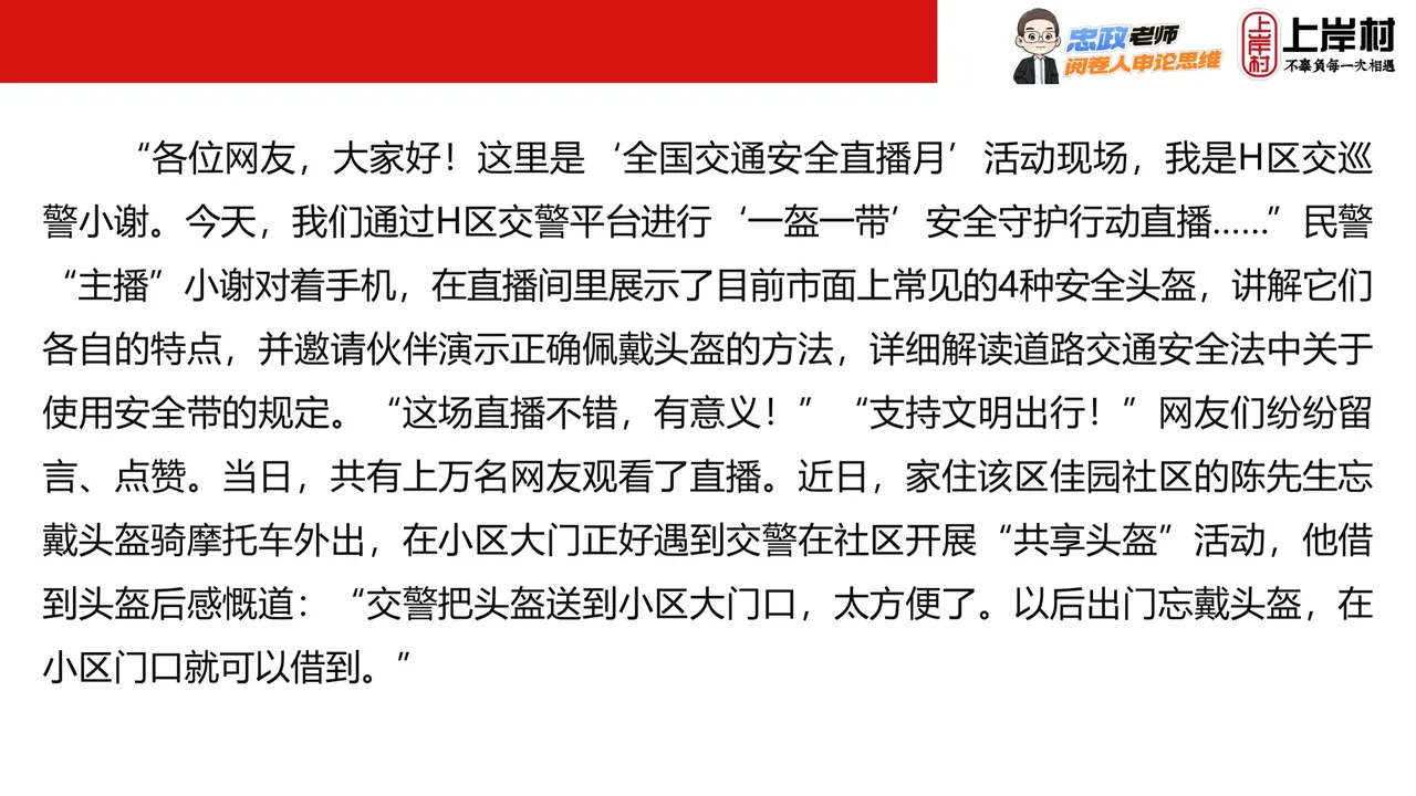 2026年国省考忠政申论小巨人班课程视频截图