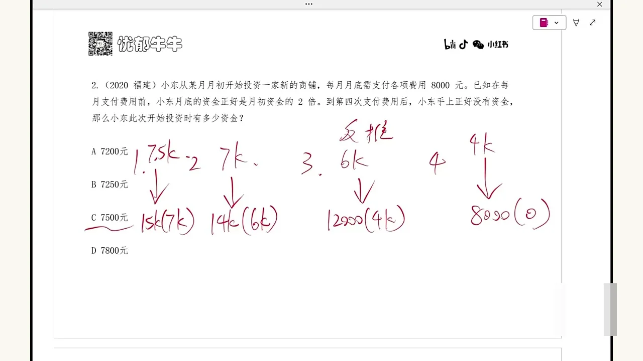 2026年忧郁牛牛数量全真模拟刷题课课程视频截图