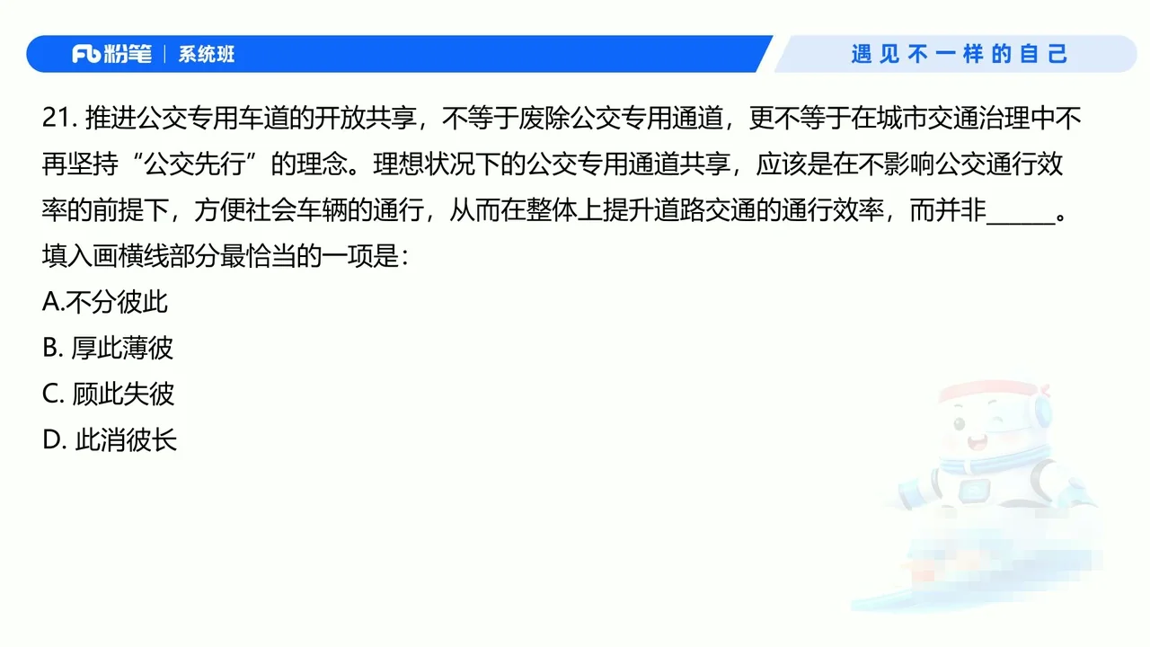 2027国考笔试系统班课程视频截图