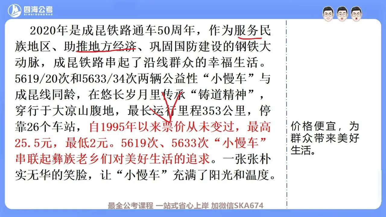 2026年飞扬申论早课分析理解题课程视频截图