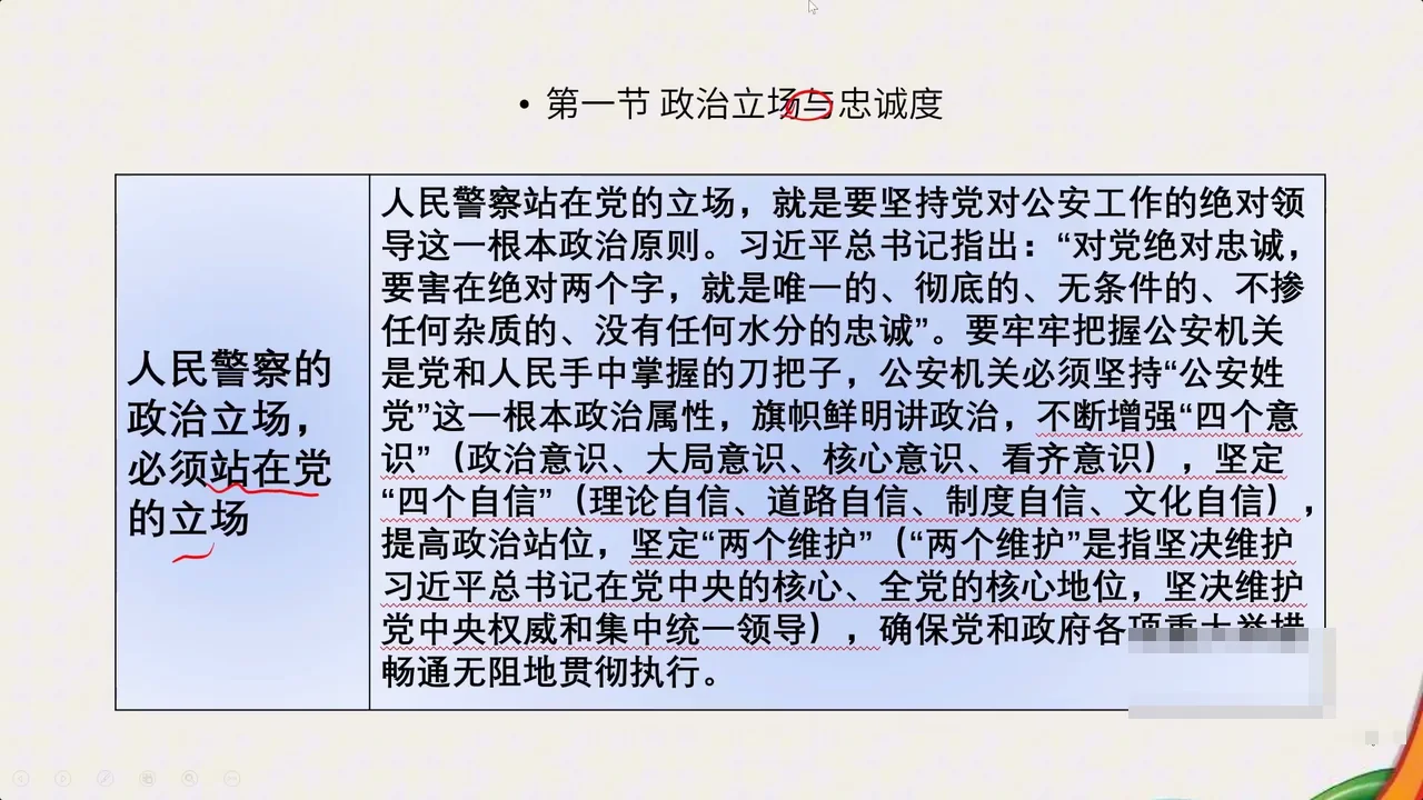 2027年母志文公专课程视频截图