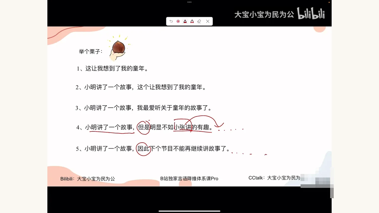 2026年大宝小宝言语降维体系课课程视频截图