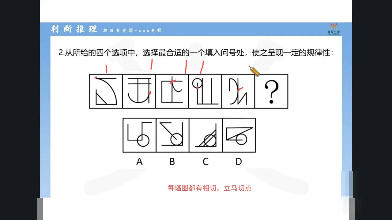 2026年广东省考体系重塑课【跃跃公考】课程视频截图