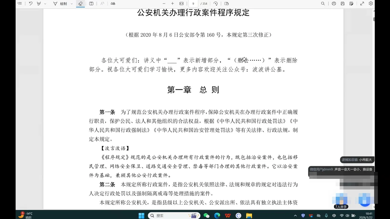2027年波波公专主图