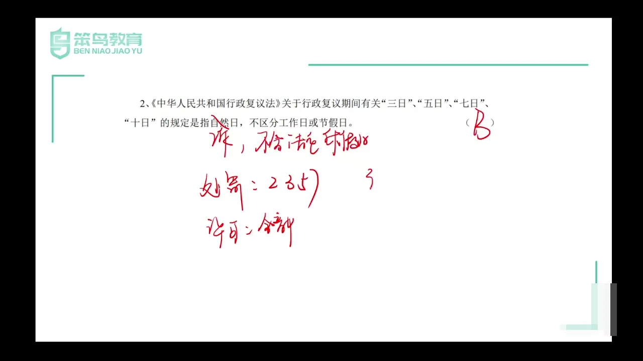 2026年笨鸟广东省考行政执法全家桶（25行政执法升级补充版）头图