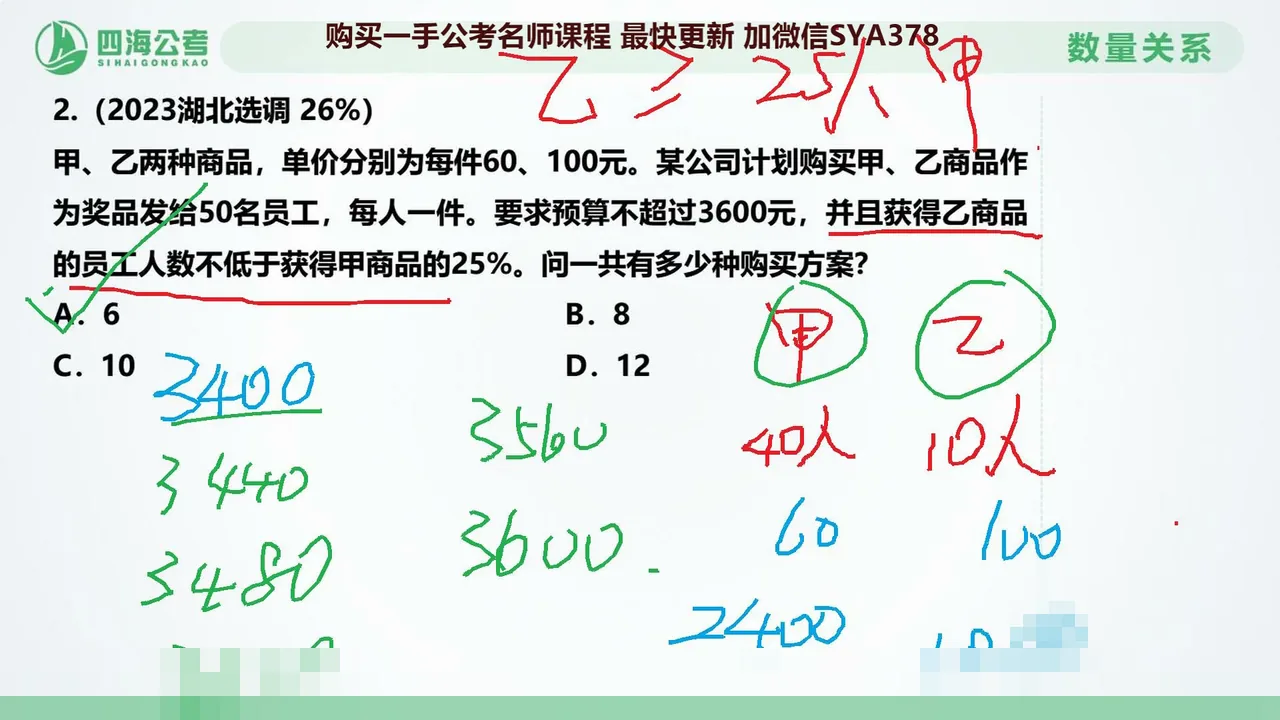 2026年省考四海行测2000题海海刷头图