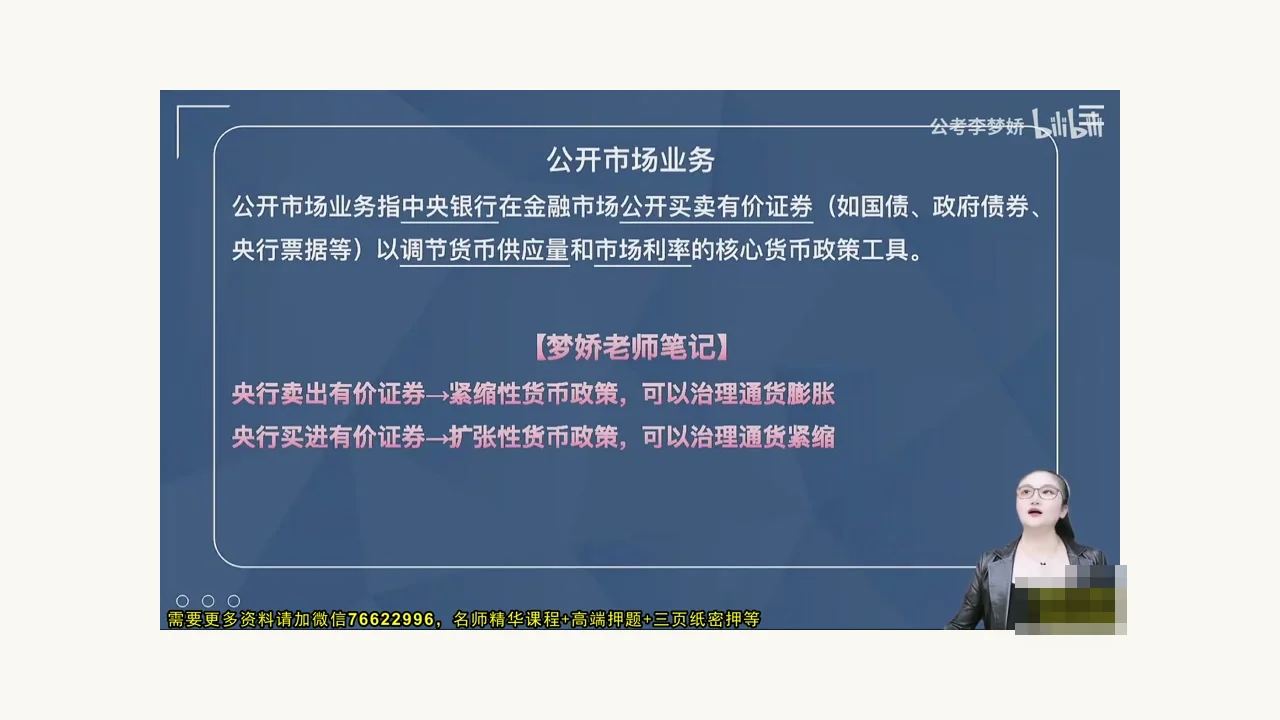 2026年李梦娇常识速记口诀88条【11.0版】头图