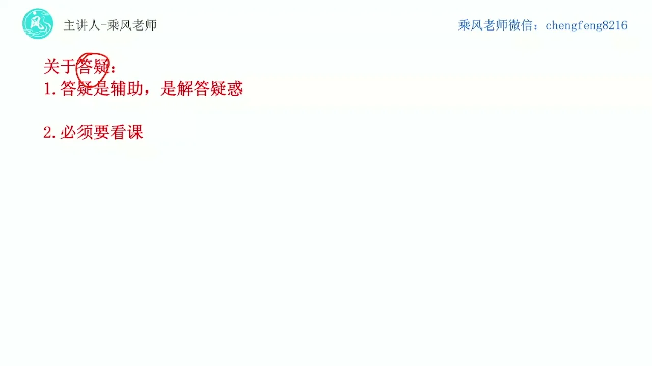 2026年乘风行测全程班头图